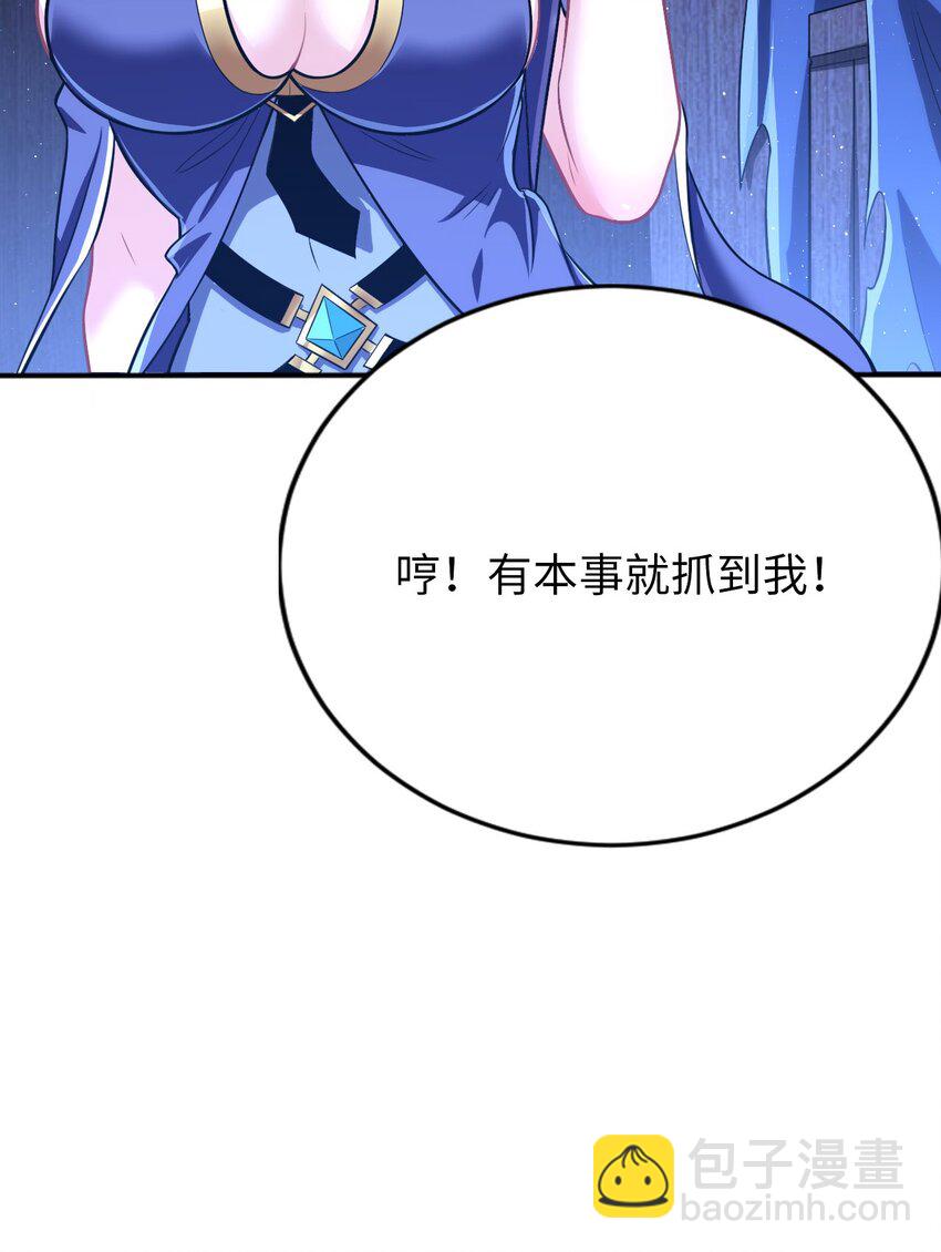 《被迫成为开挂的无敌圣女》11 鬼屋 第16页
