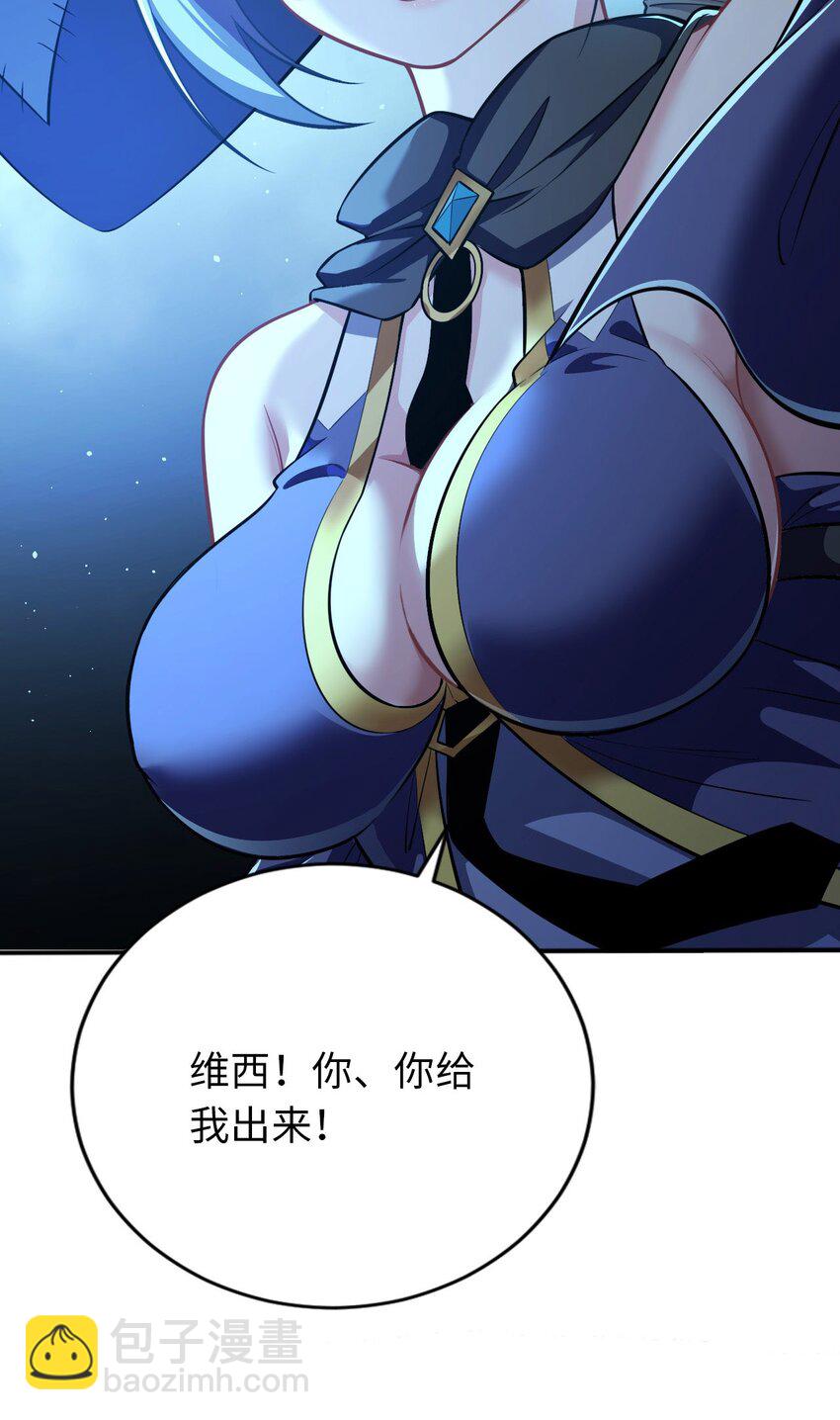 《被迫成为开挂的无敌圣女》11 鬼屋 第22页