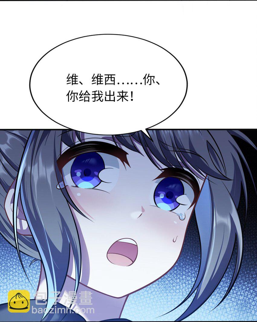 《被迫成为开挂的无敌圣女》11 鬼屋 第3页