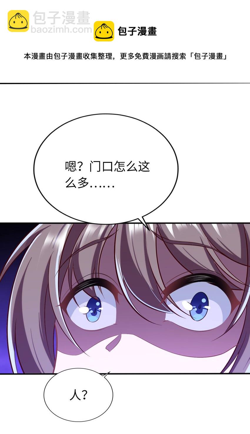 《被迫成为开挂的无敌圣女》11 鬼屋 第45页