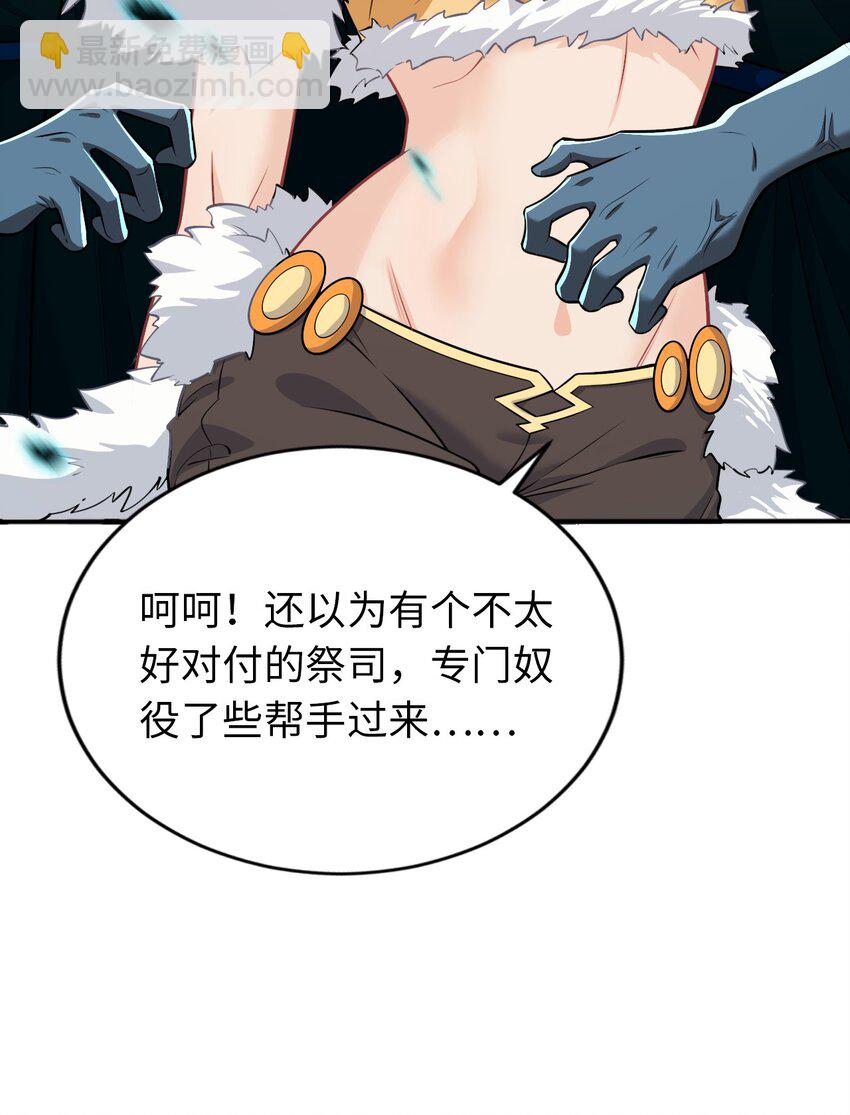 《被迫成为开挂的无敌圣女》11 鬼屋 第48页