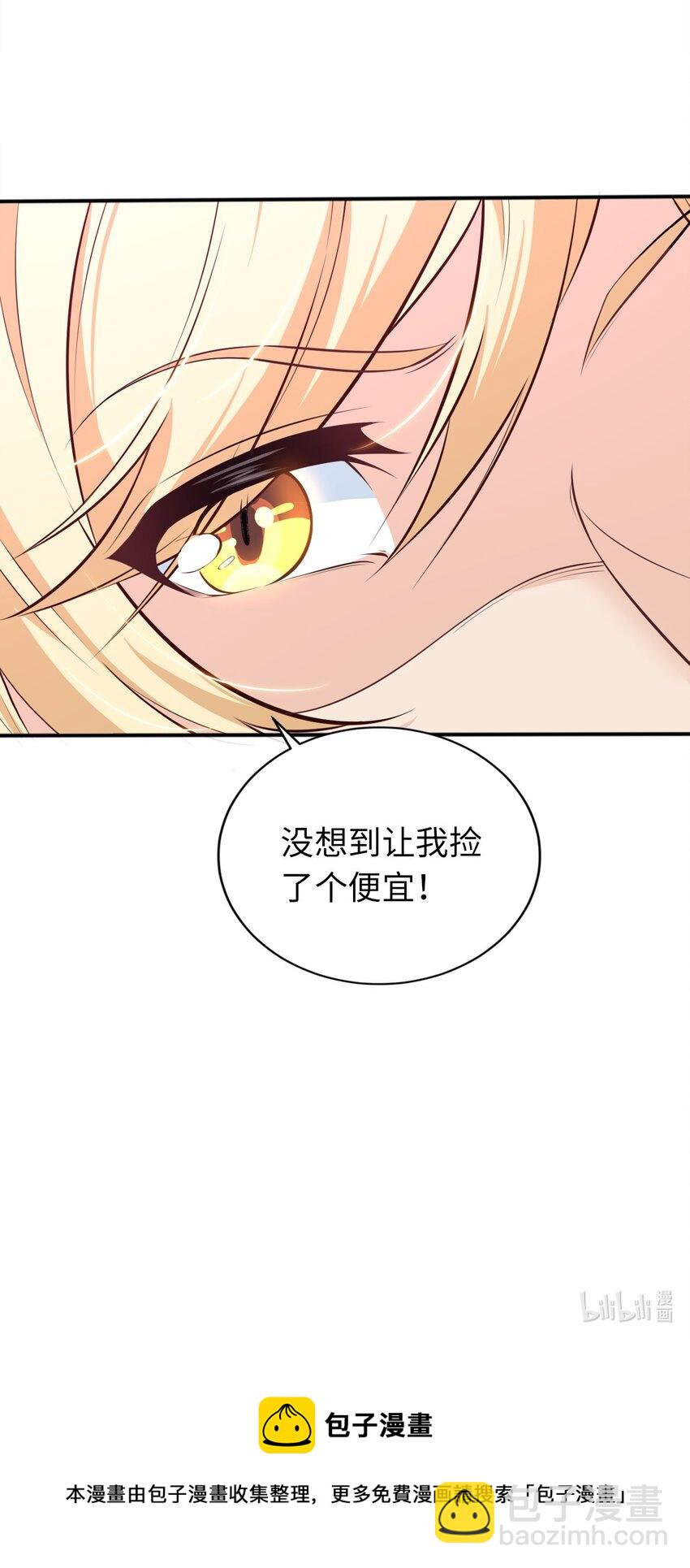 《被迫成为开挂的无敌圣女》11 鬼屋 第49页