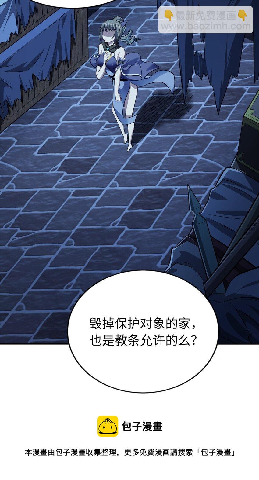 《被迫成为开挂的无敌圣女》11 鬼屋 第5页