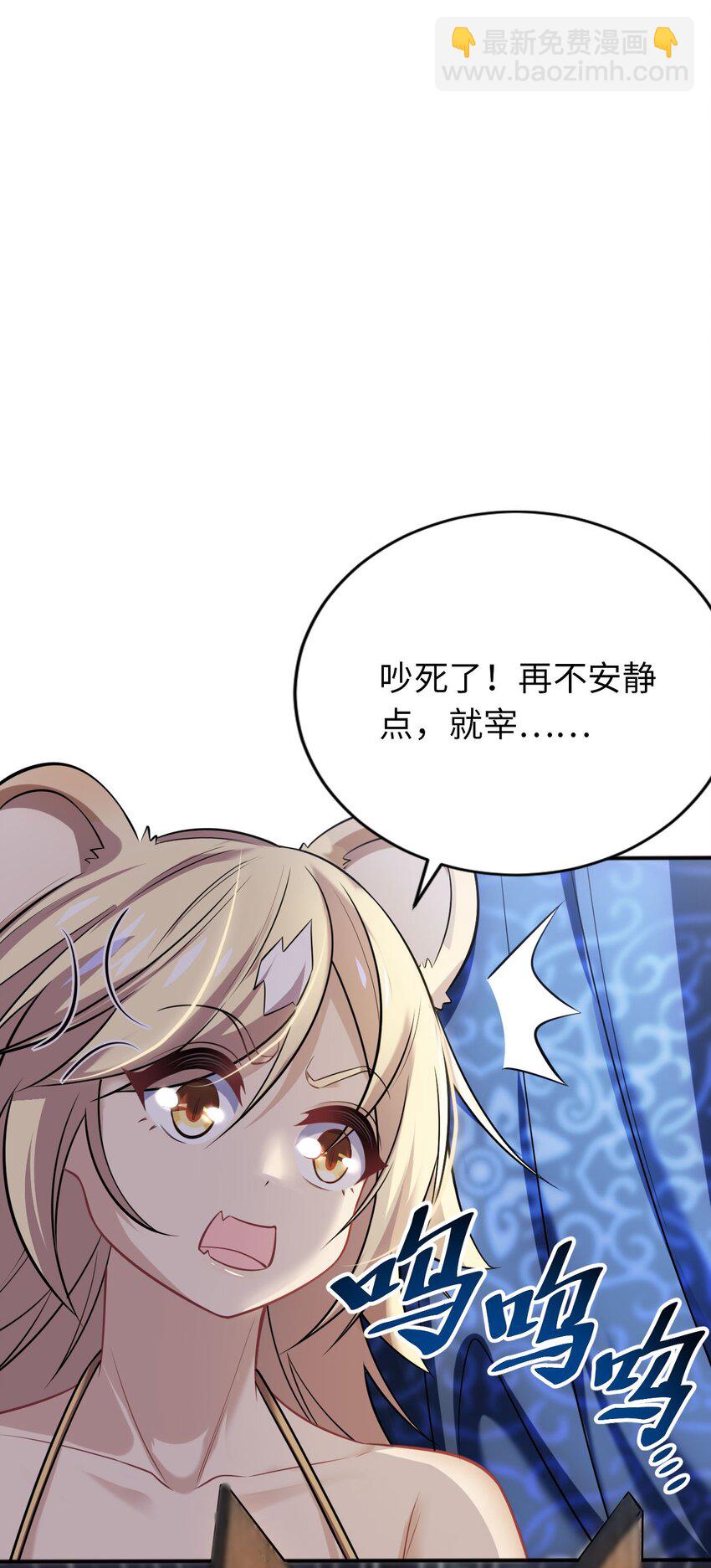 《被迫成为开挂的无敌圣女》12 能量 第35页