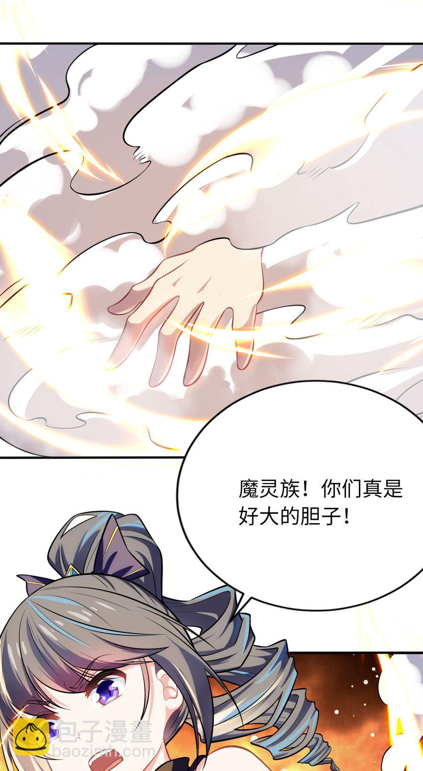 《被迫成为开挂的无敌圣女》12 能量 第39页