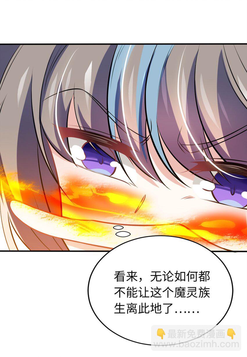 《被迫成为开挂的无敌圣女》12 能量 第47页