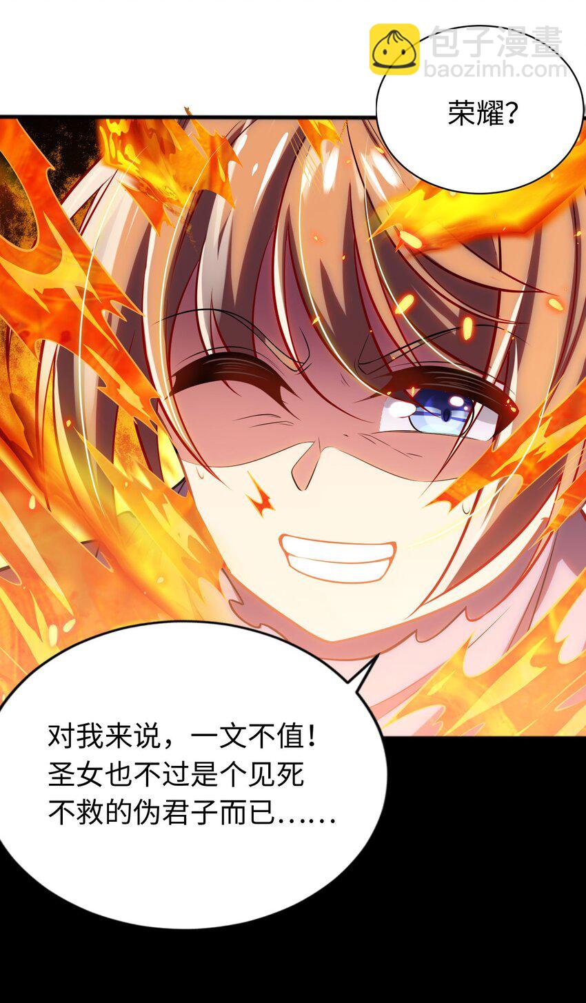 《被迫成为开挂的无敌圣女》10 日记 第10页