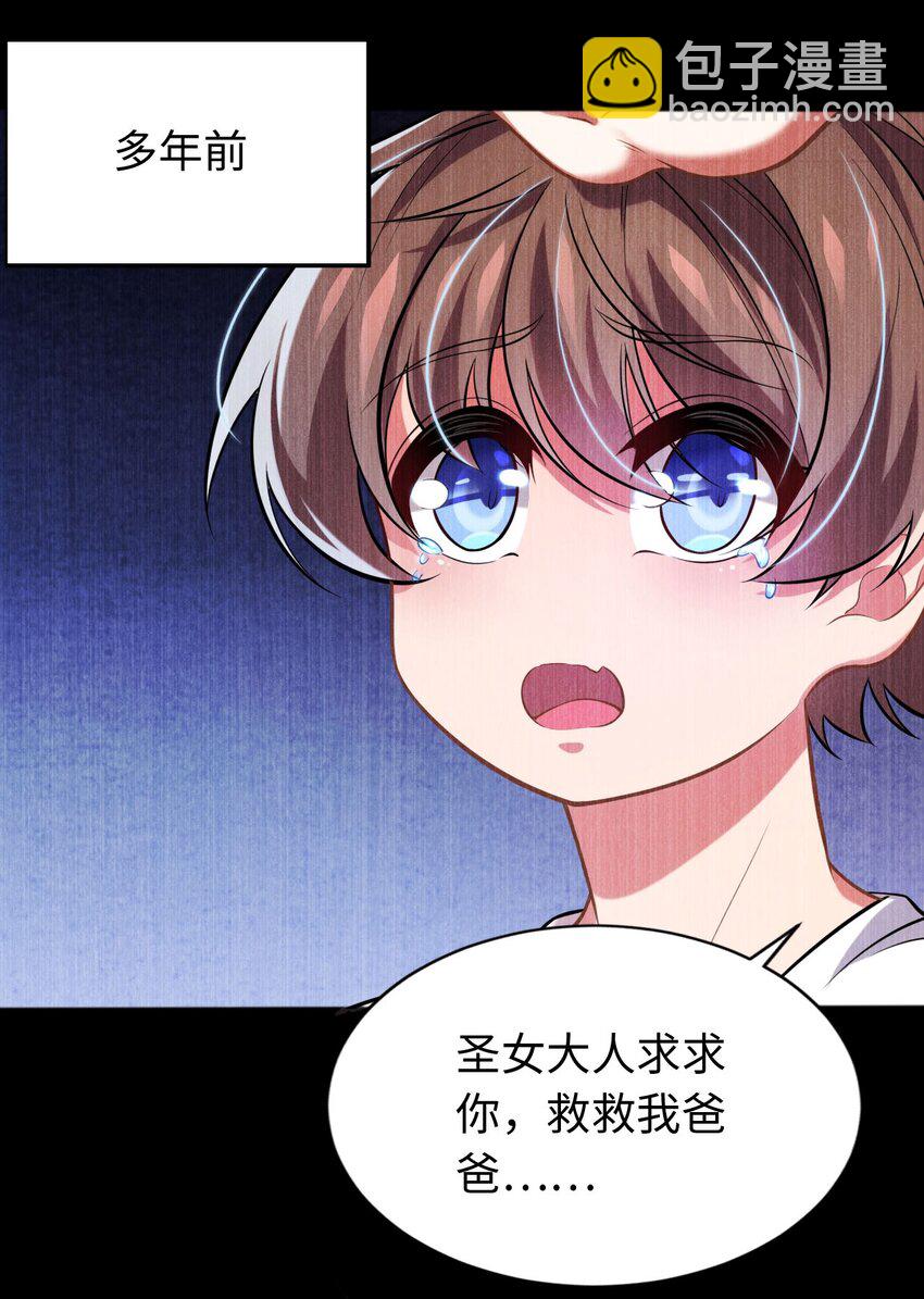 《被迫成为开挂的无敌圣女》10 日记 第11页