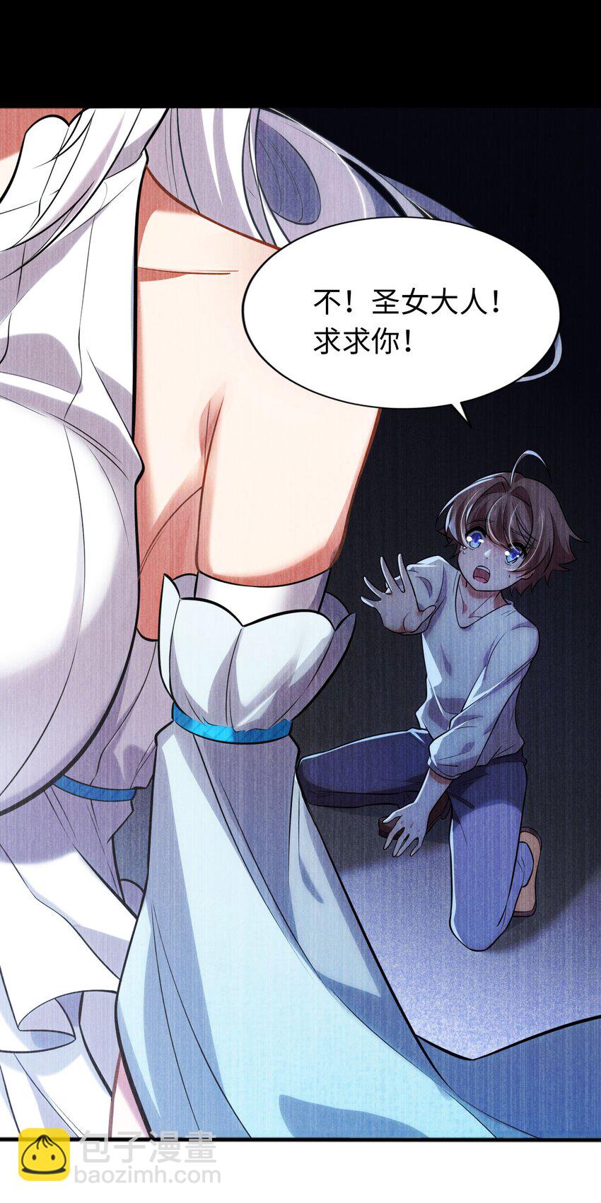 《被迫成为开挂的无敌圣女》10 日记 第15页