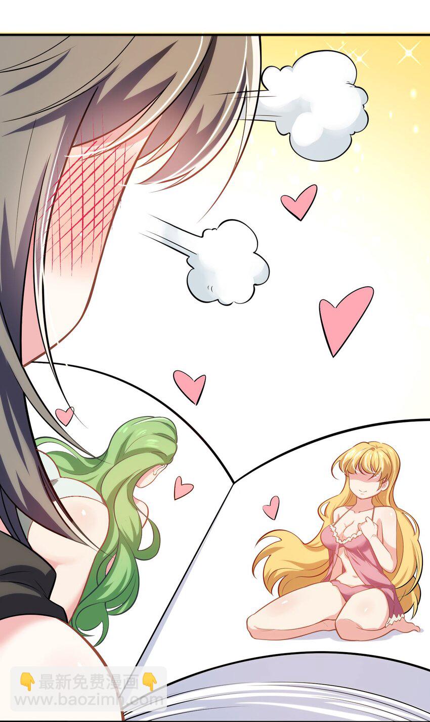 《被迫成为开挂的无敌圣女》10 日记 第30页