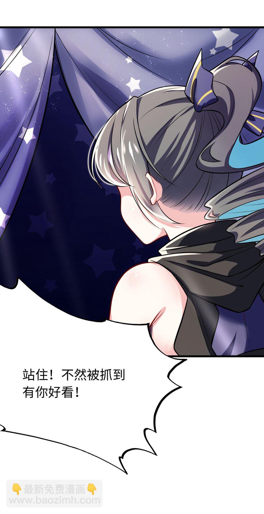 《被迫成为开挂的无敌圣女》10 日记 第35页