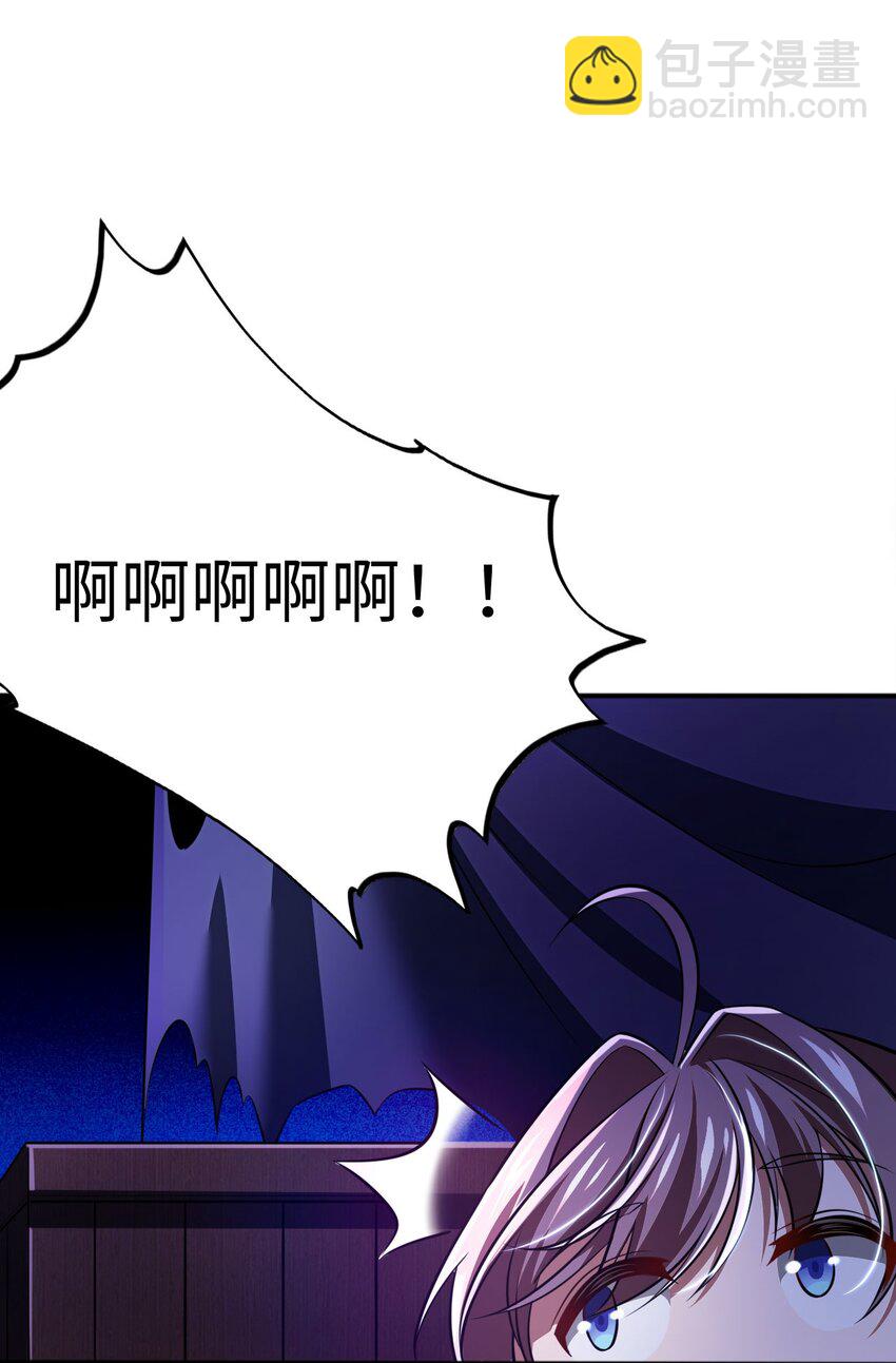 《被迫成为开挂的无敌圣女》10 日记 第39页