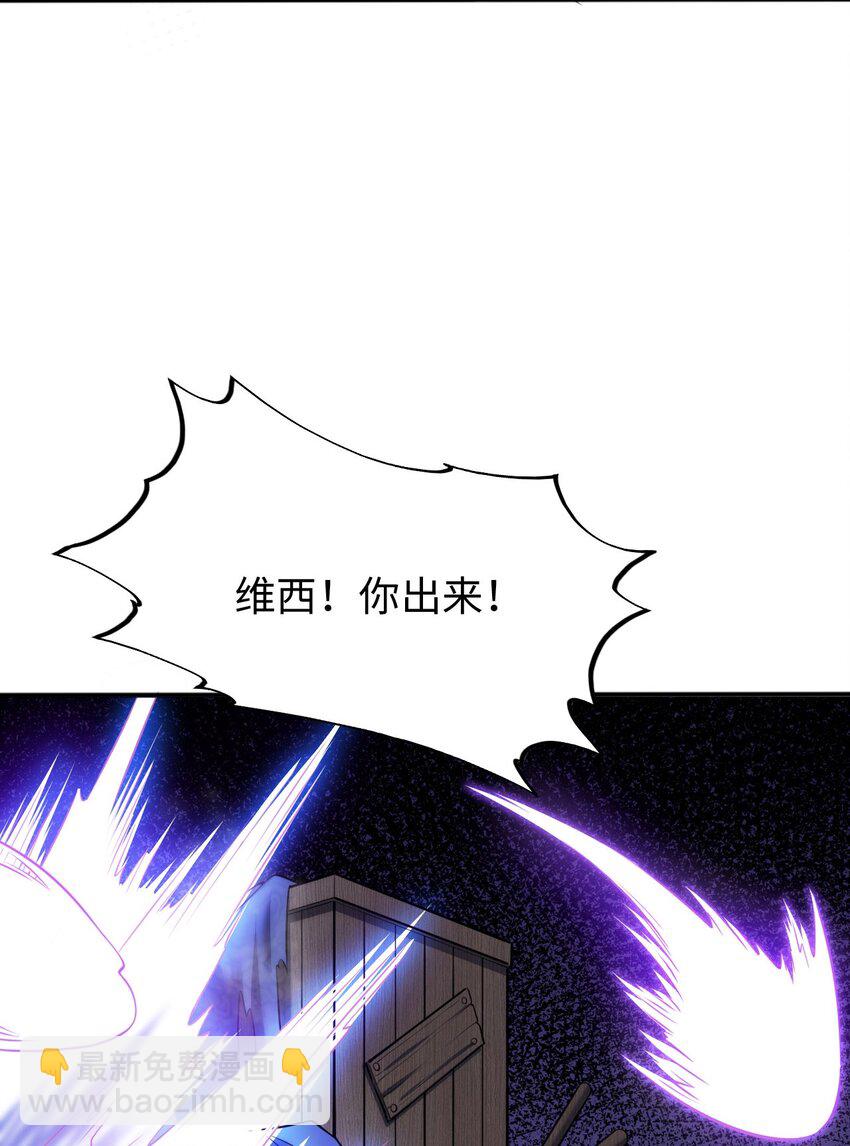 《被迫成为开挂的无敌圣女》10 日记 第43页