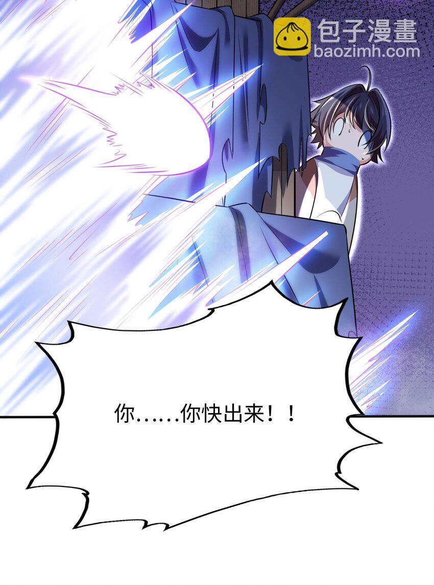 《被迫成为开挂的无敌圣女》10 日记 第44页