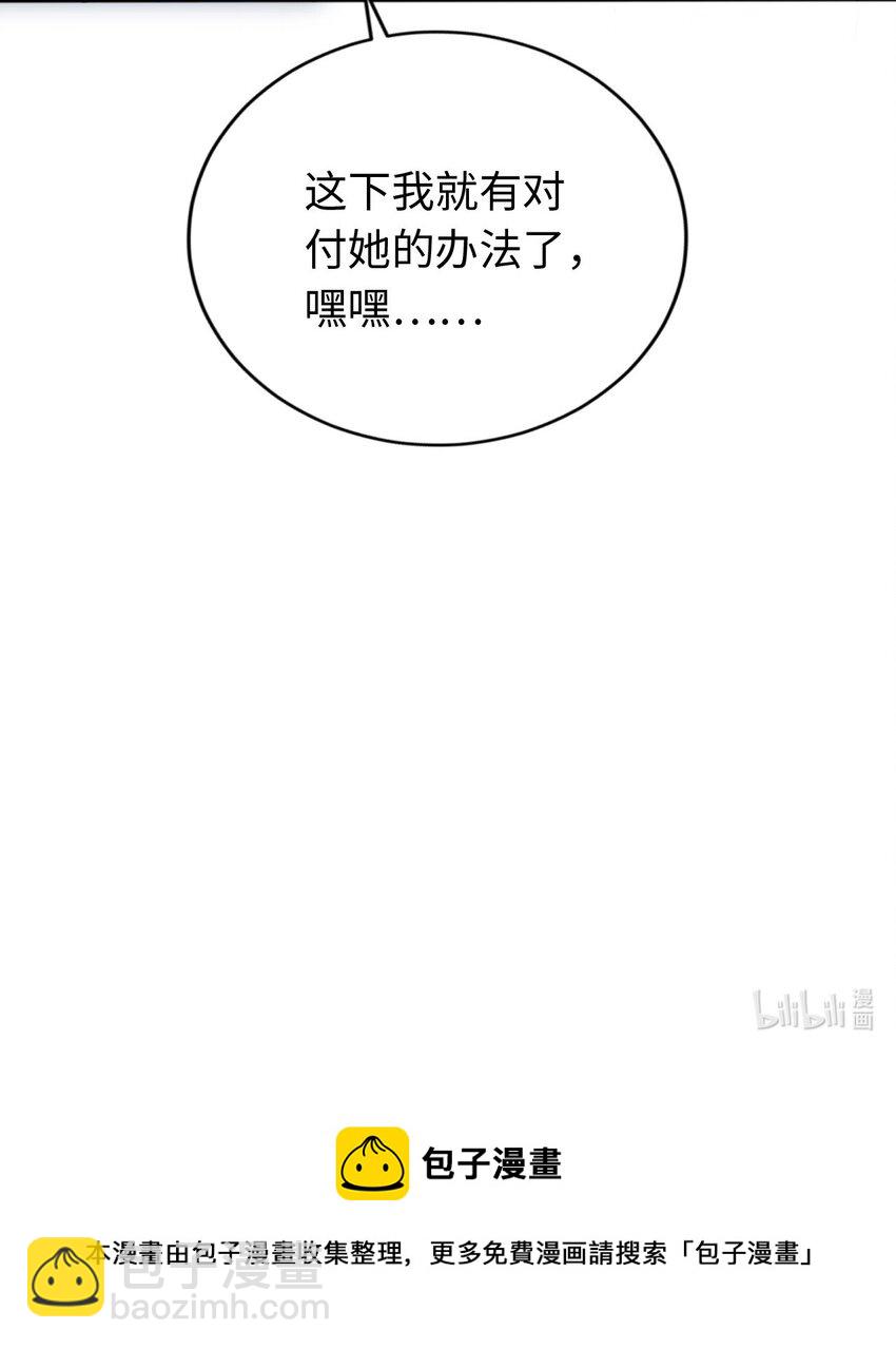 《被迫成为开挂的无敌圣女》10 日记 第48页