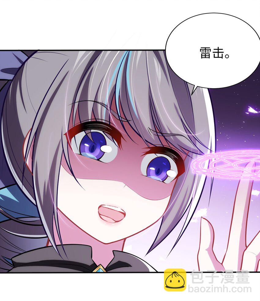 《被迫成为开挂的无敌圣女》09 圣女之力 第14页