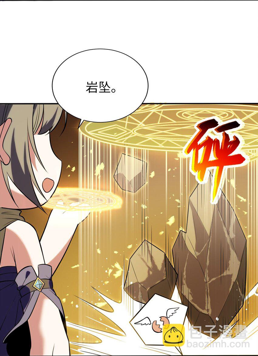 《被迫成为开挂的无敌圣女》09 圣女之力 第17页