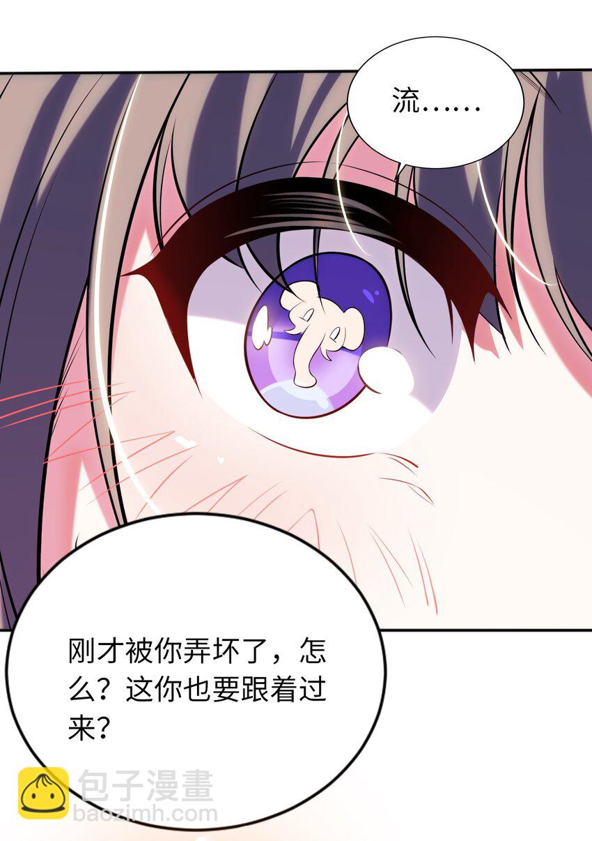 《被迫成为开挂的无敌圣女》09 圣女之力 第28页