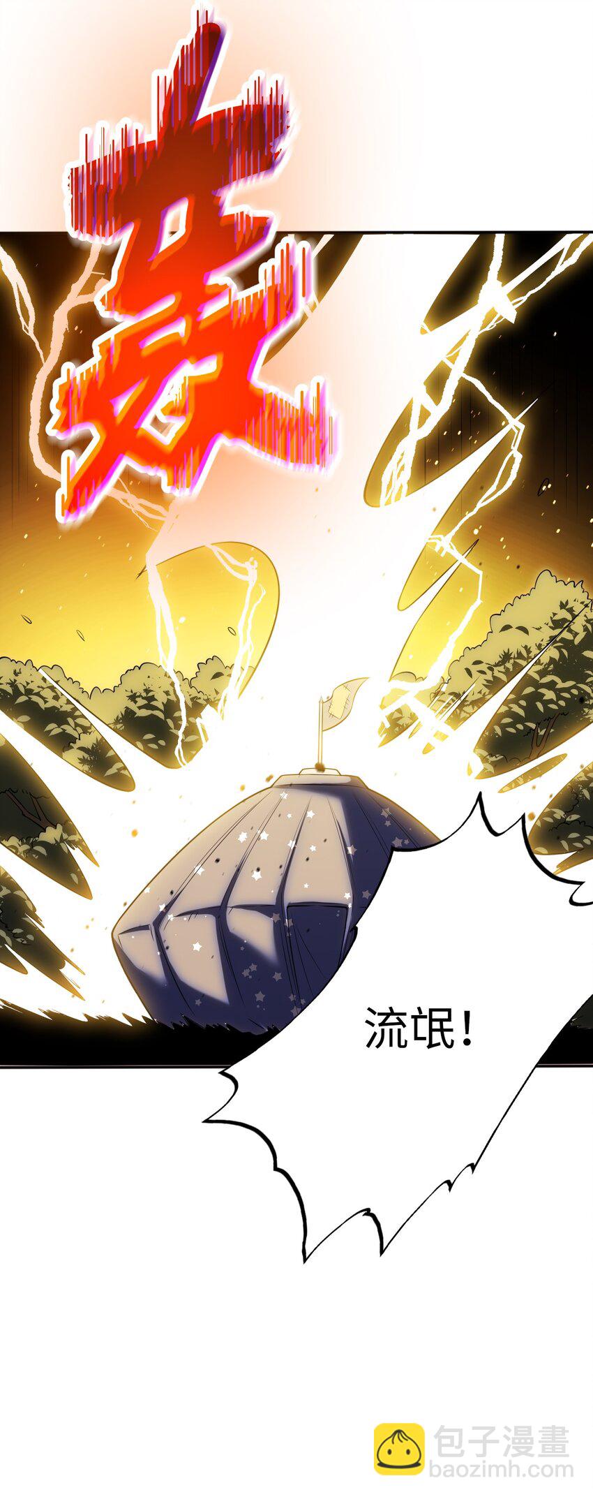 《被迫成为开挂的无敌圣女》09 圣女之力 第29页