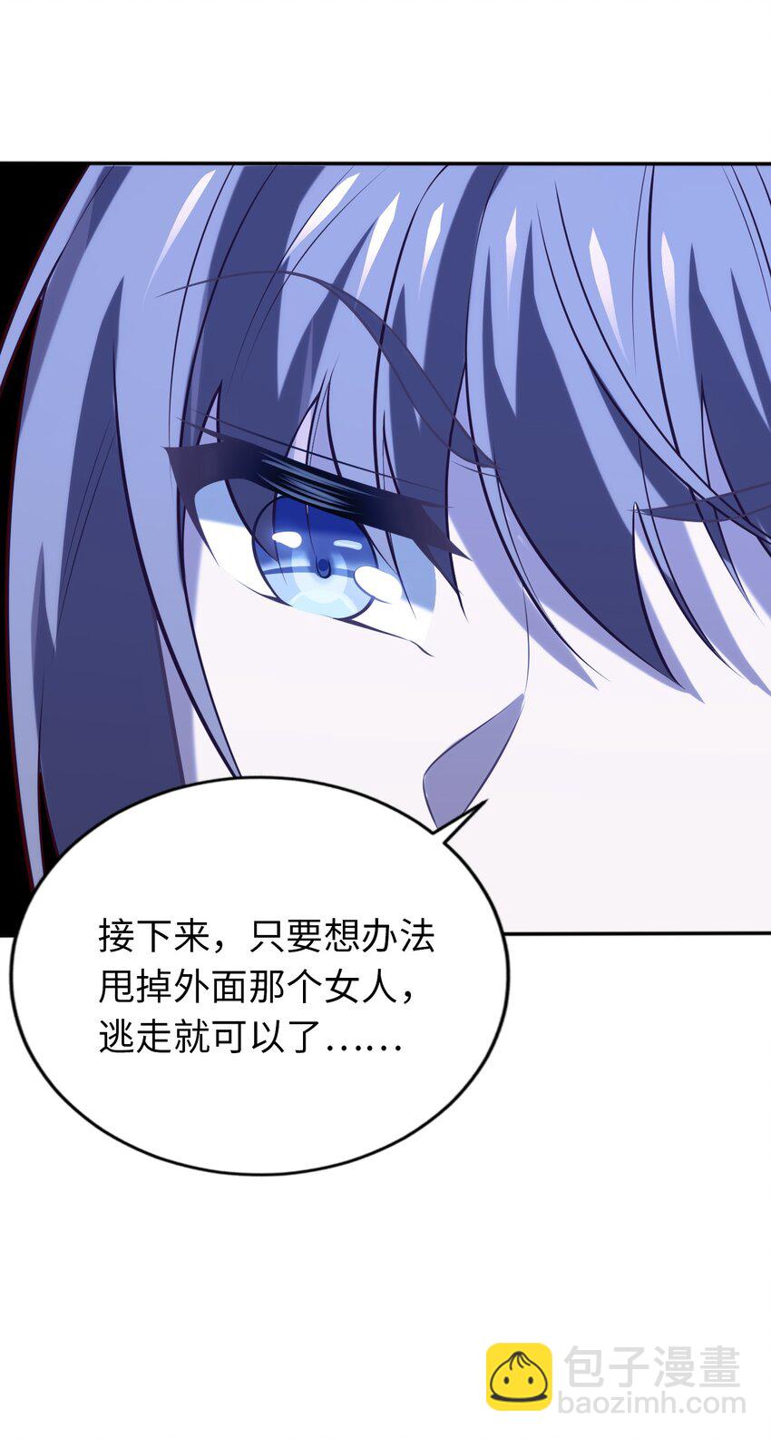《被迫成为开挂的无敌圣女》09 圣女之力 第34页