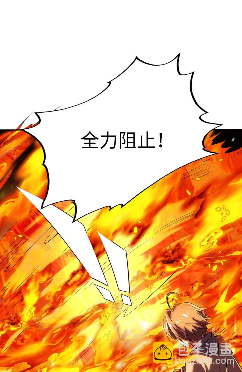 《被迫成为开挂的无敌圣女》09 圣女之力 第40页