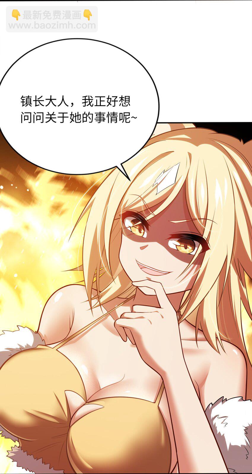 《被迫成为开挂的无敌圣女》09 圣女之力 第7页