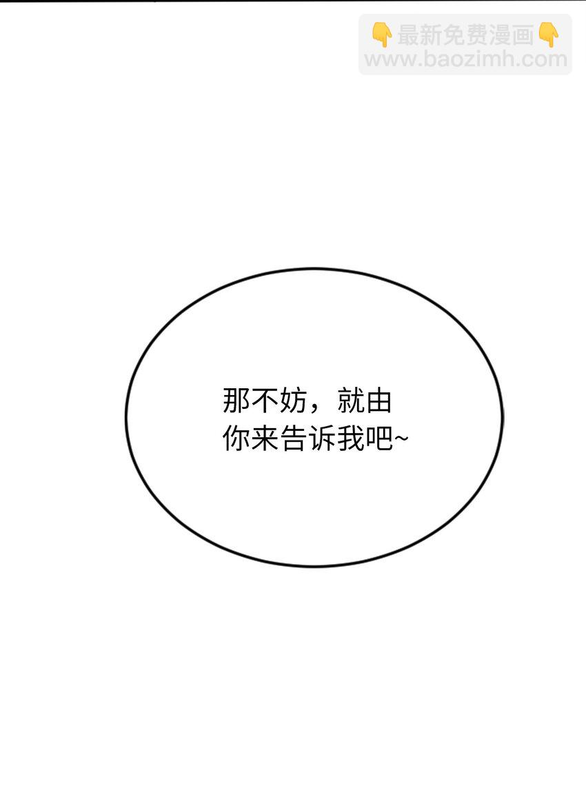 《被迫成为开挂的无敌圣女》09 圣女之力 第8页