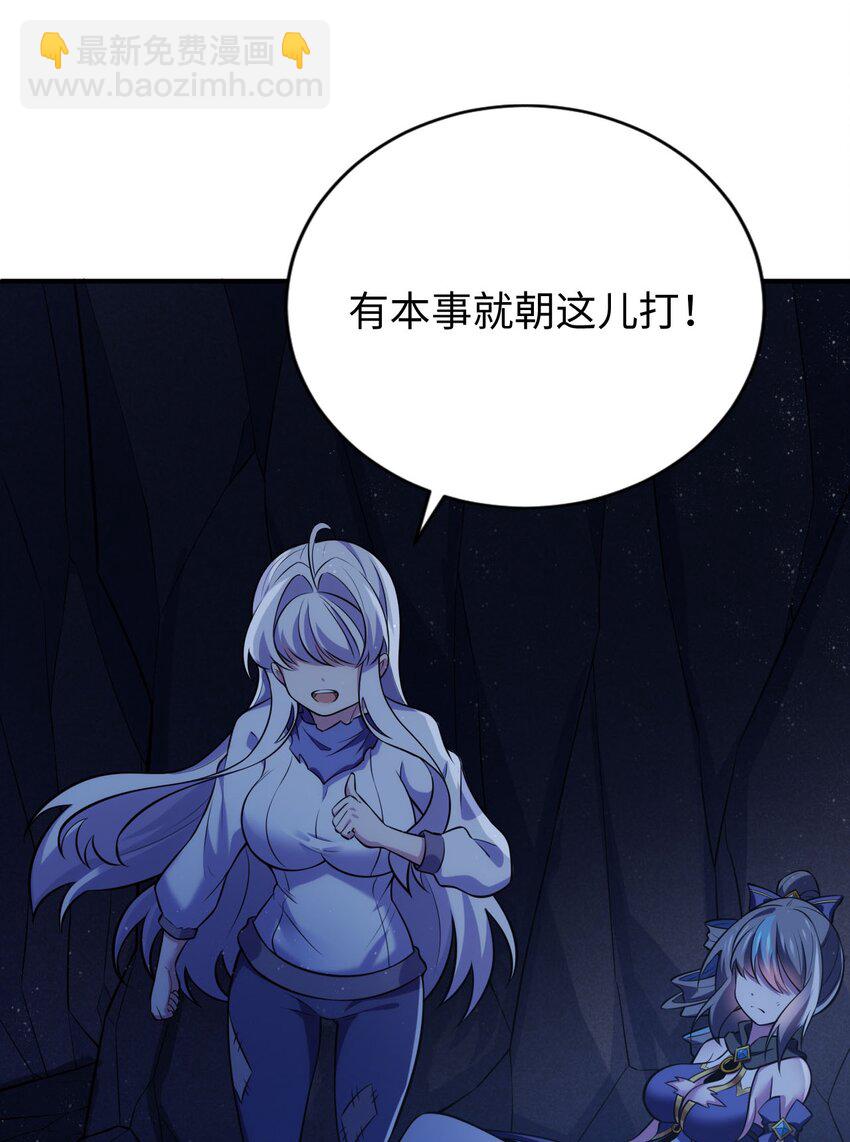 《被迫成为开挂的无敌圣女》14 圣女的初次反击 第11页