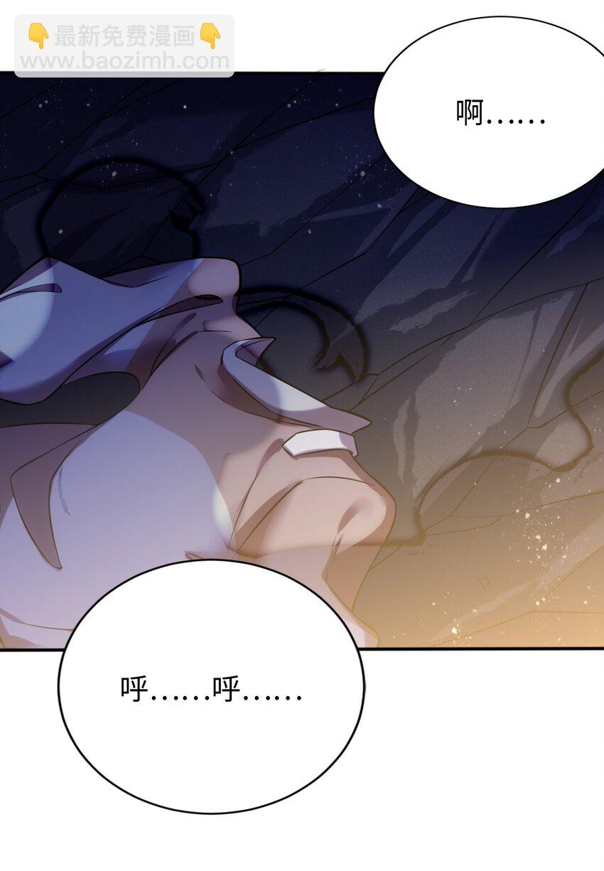 《被迫成为开挂的无敌圣女》14 圣女的初次反击 第2页