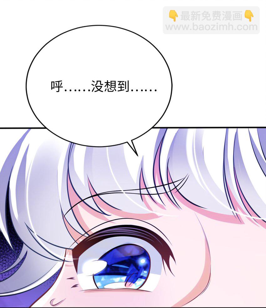 《被迫成为开挂的无敌圣女》14 圣女的初次反击 第39页