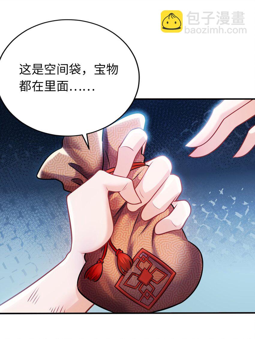 《被迫成为开挂的无敌圣女》15 解救圣女 第10页