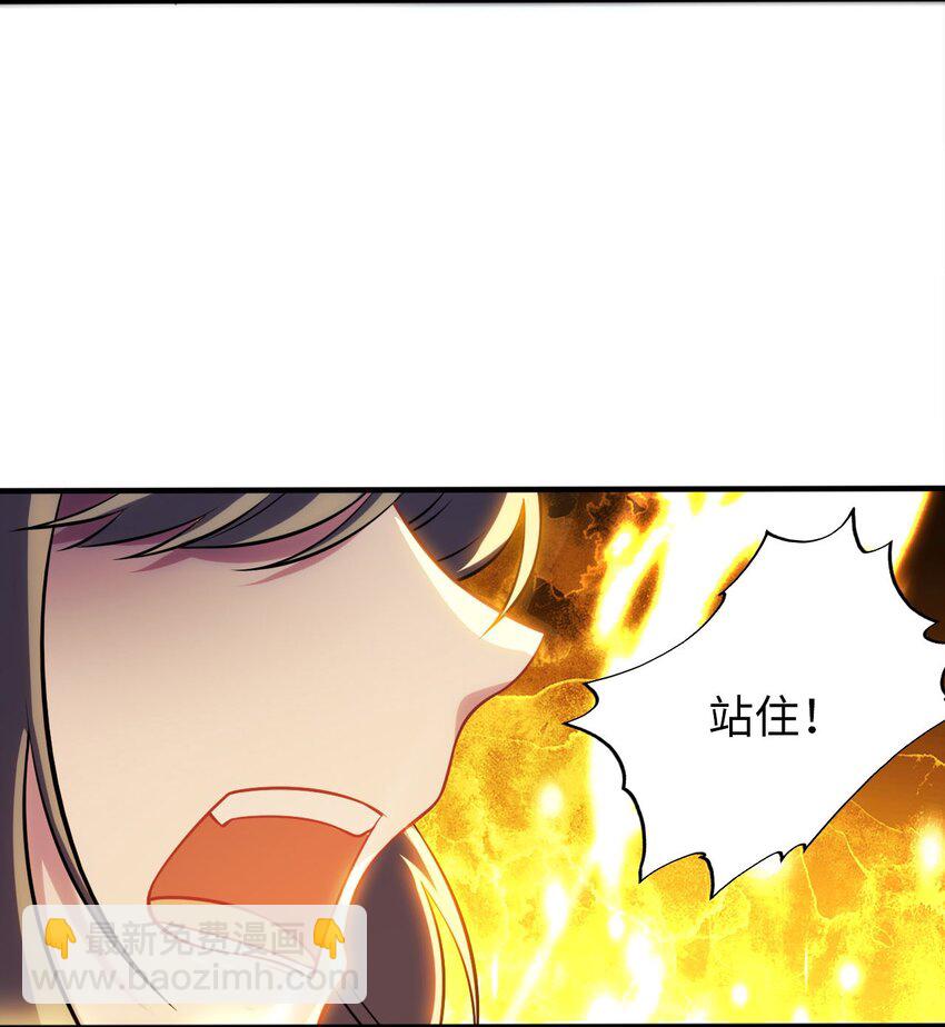 《被迫成为开挂的无敌圣女》15 解救圣女 第26页
