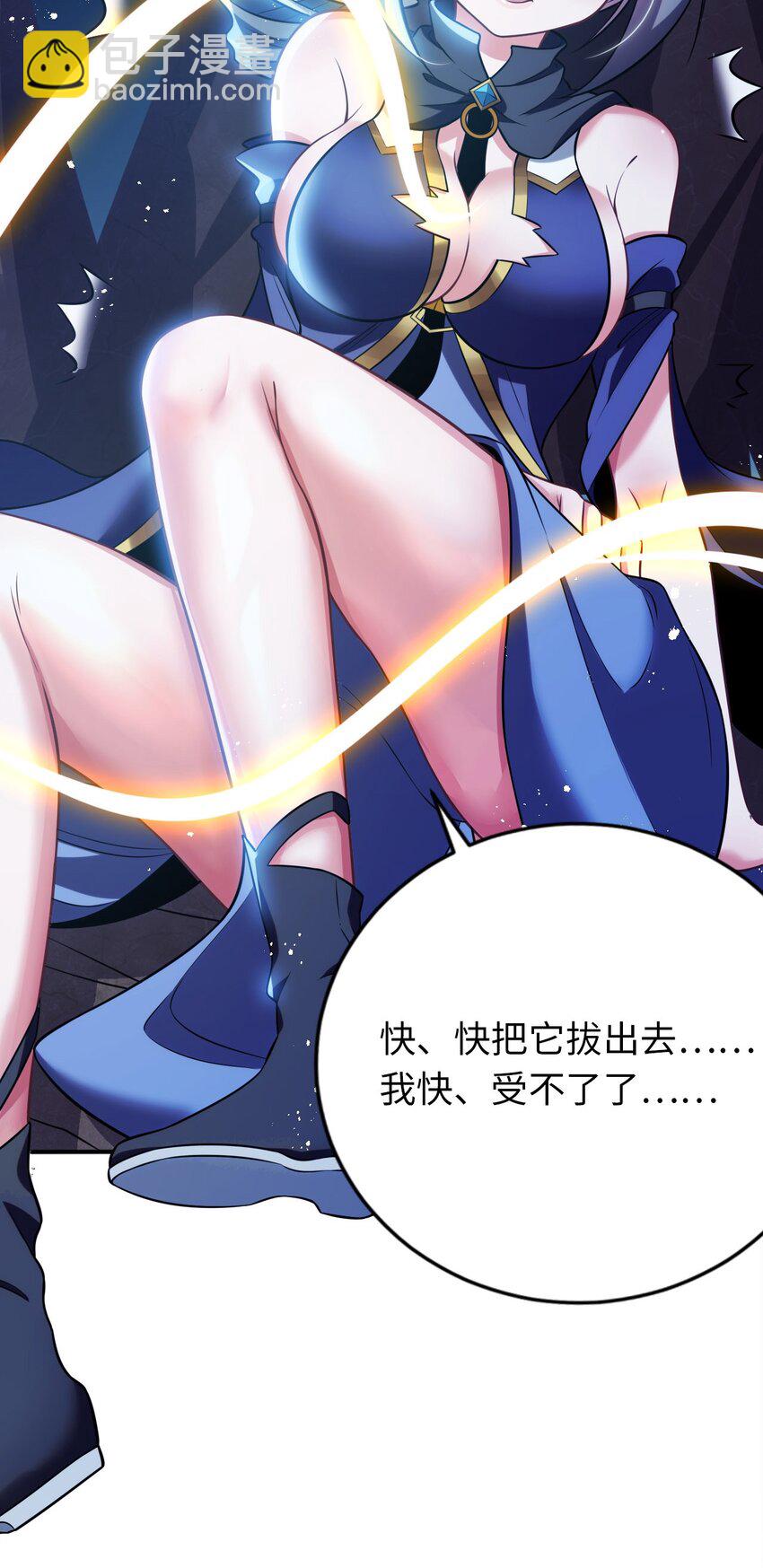 《被迫成为开挂的无敌圣女》15 解救圣女 第40页