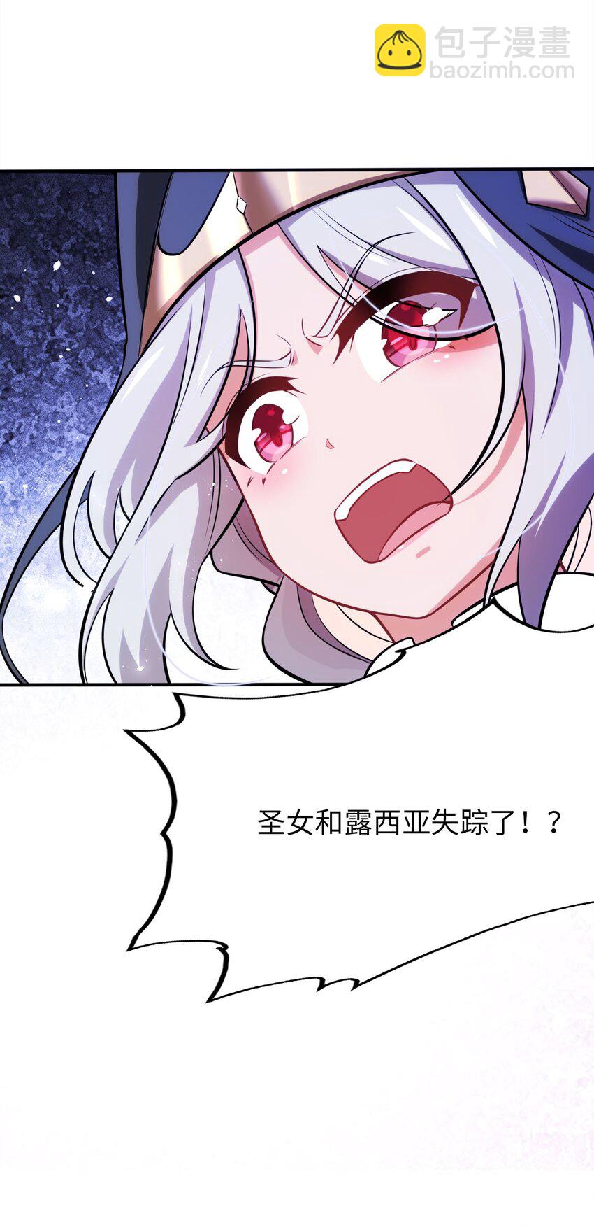 《被迫成为开挂的无敌圣女》15 解救圣女 第47页