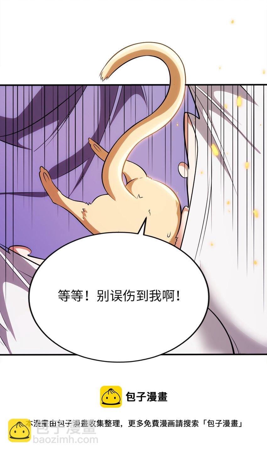 《被迫成为开挂的无敌圣女》16 脱衣服！？ 第25页
