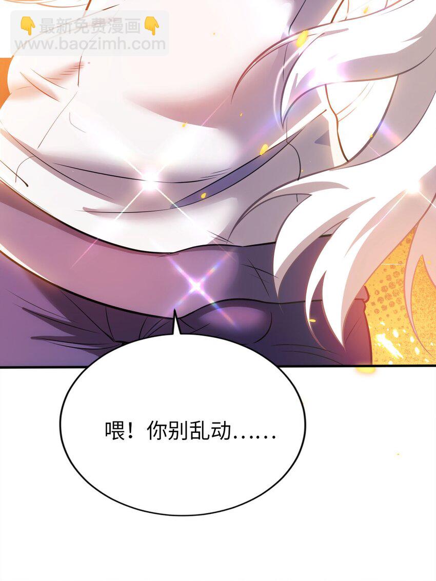 《被迫成为开挂的无敌圣女》16 脱衣服！？ 第27页