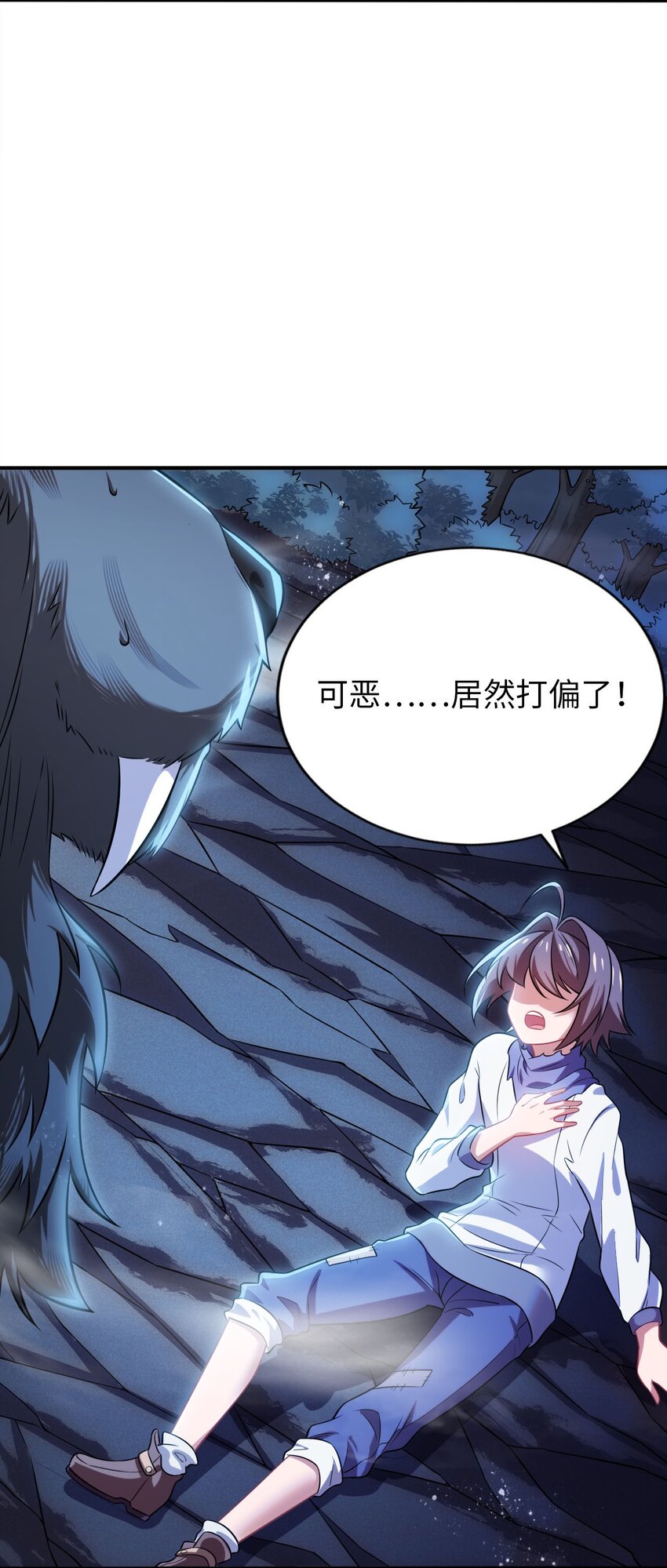《被迫成为开挂的无敌圣女》16 脱衣服！？ 第31页