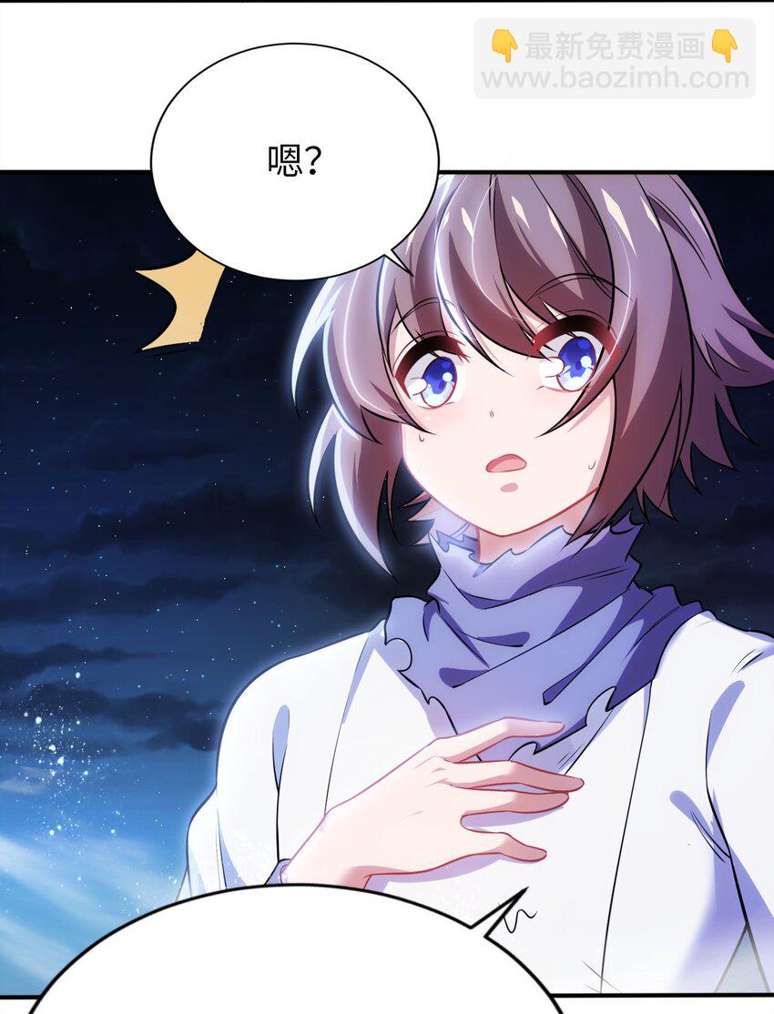 《被迫成为开挂的无敌圣女》16 脱衣服！？ 第32页