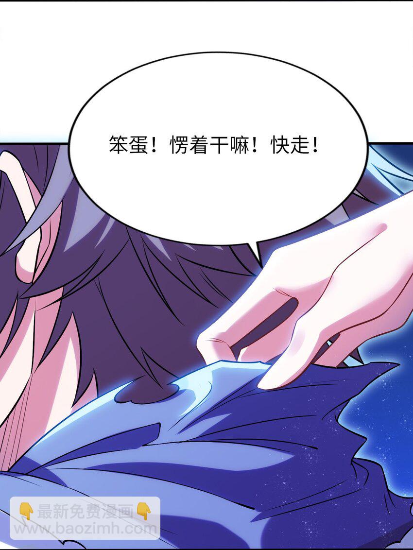《被迫成为开挂的无敌圣女》16 脱衣服！？ 第35页