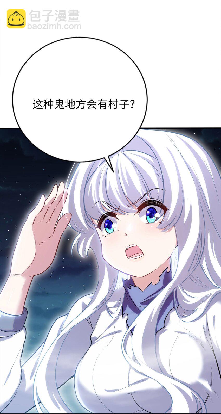 《被迫成为开挂的无敌圣女》16 脱衣服！？ 第3页