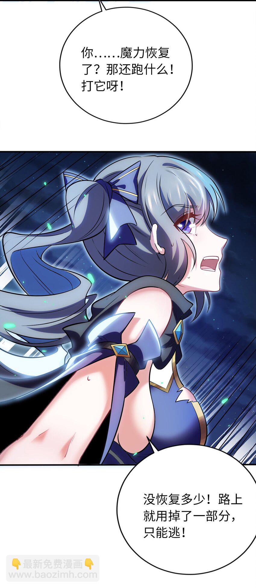 《被迫成为开挂的无敌圣女》16 脱衣服！？ 第40页
