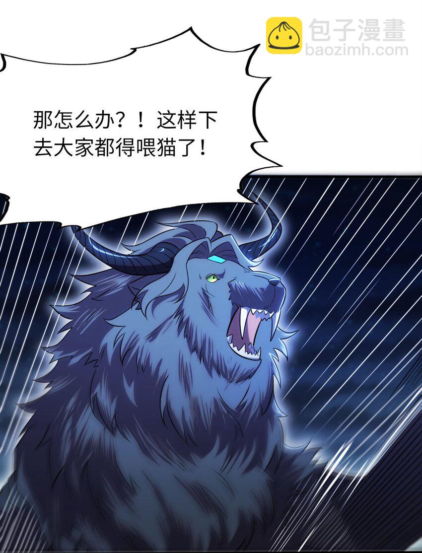 《被迫成为开挂的无敌圣女》16 脱衣服！？ 第44页