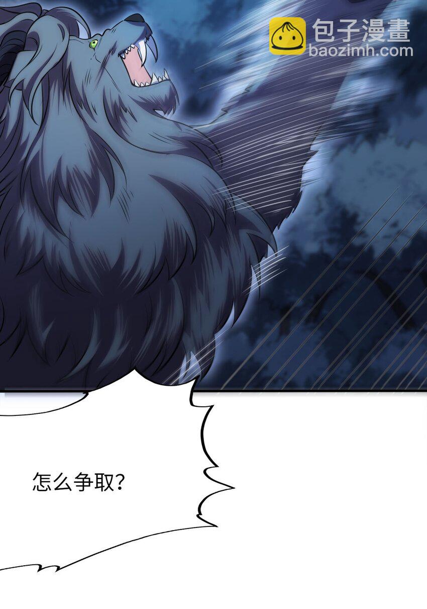 《被迫成为开挂的无敌圣女》16 脱衣服！？ 第46页