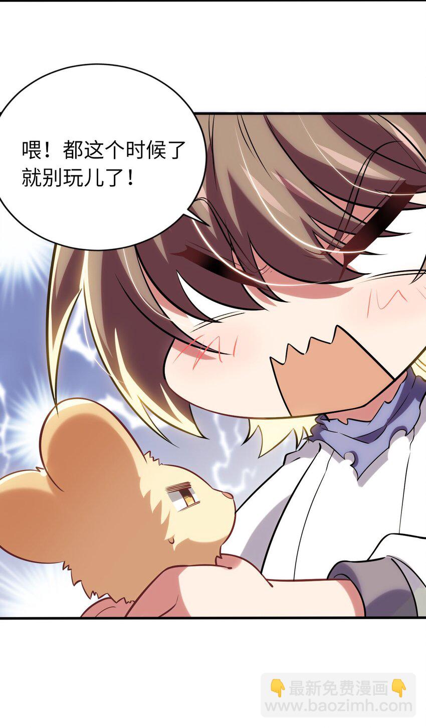 《被迫成为开挂的无敌圣女》16 脱衣服！？ 第48页
