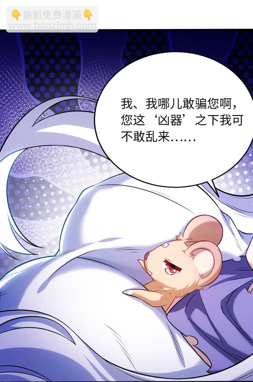 《被迫成为开挂的无敌圣女》16 脱衣服！？ 第6页