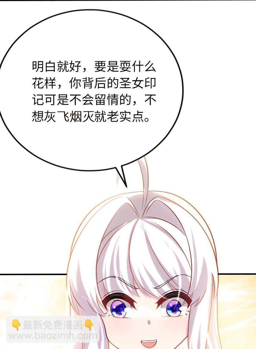 《被迫成为开挂的无敌圣女》16 脱衣服！？ 第7页