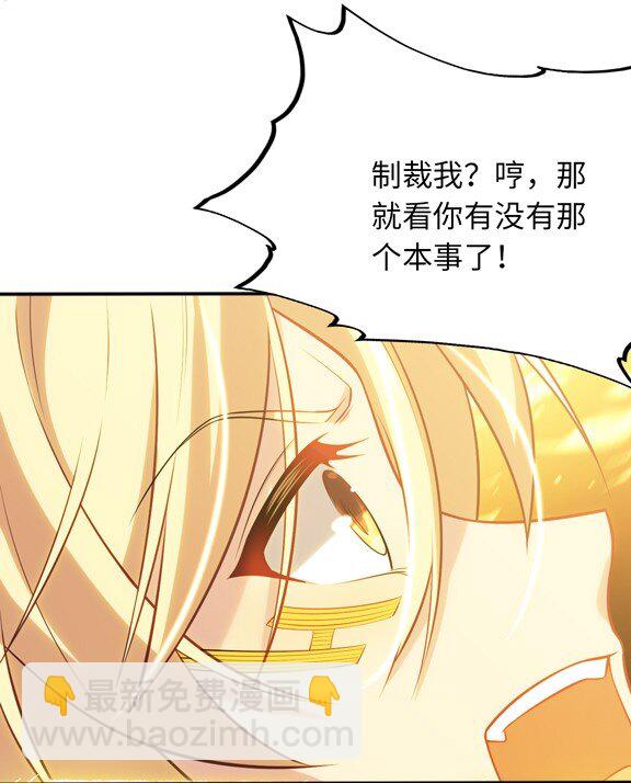 《被迫成为开挂的无敌圣女》13 躲避 第15页