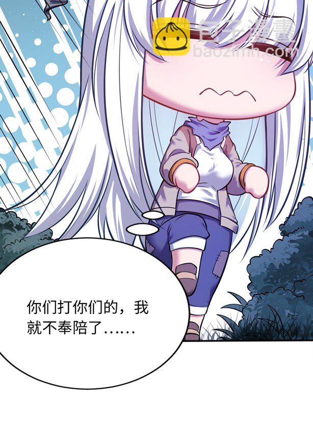 《被迫成为开挂的无敌圣女》13 躲避 第22页
