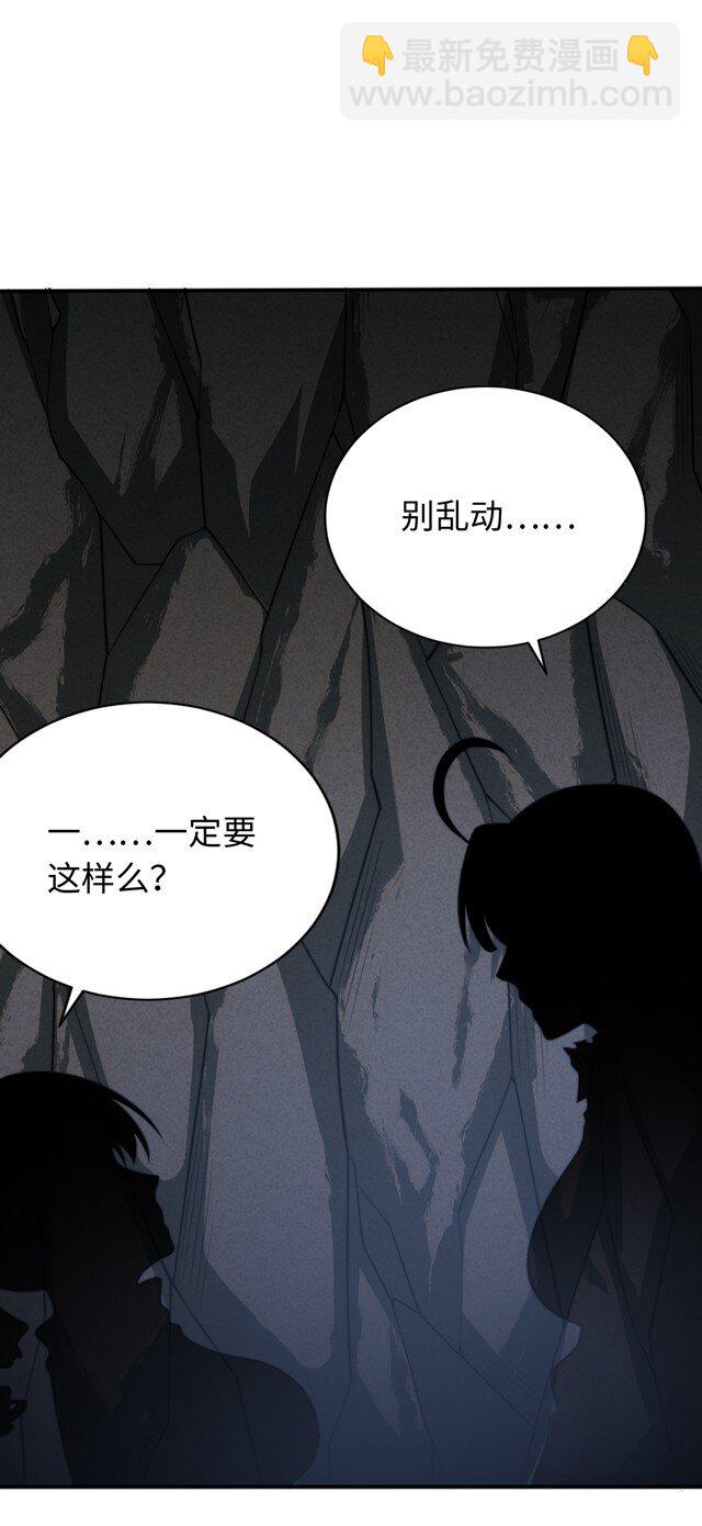 《被迫成为开挂的无敌圣女》13 躲避 第2页