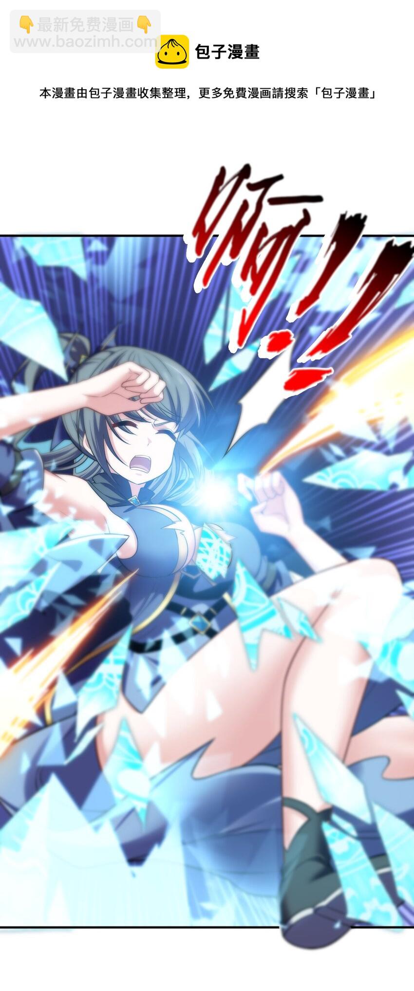 《被迫成为开挂的无敌圣女》13 躲避 第41页